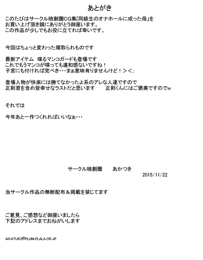 Doukyuusei No Onahole Ni Natta Haha | 동급생의 오나홀이 된 엄마